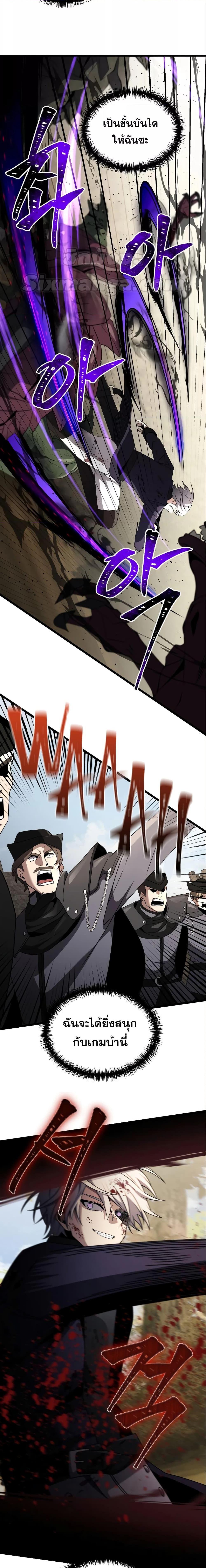 Terminally-Ill Genius Dark Knight อัศวินดำล่าท้าเวลา ตอนที่ 32 หน้า 25