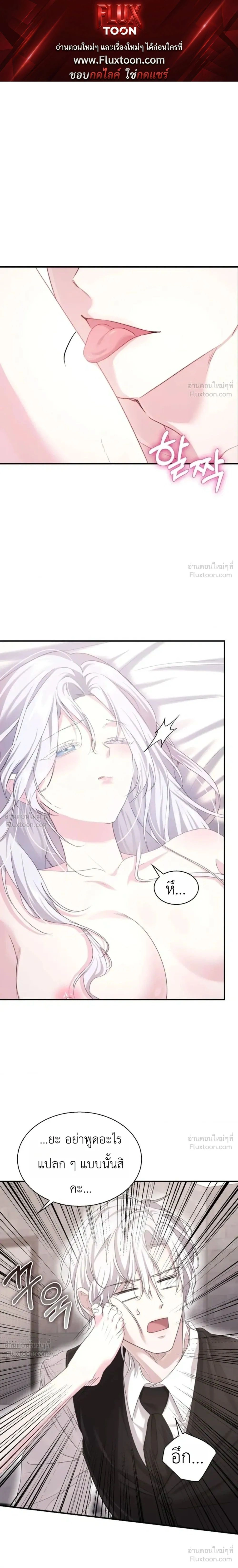Fairy Tale in Dreams – นิทานในฝัน ตอนที่ 3 หน้า 1