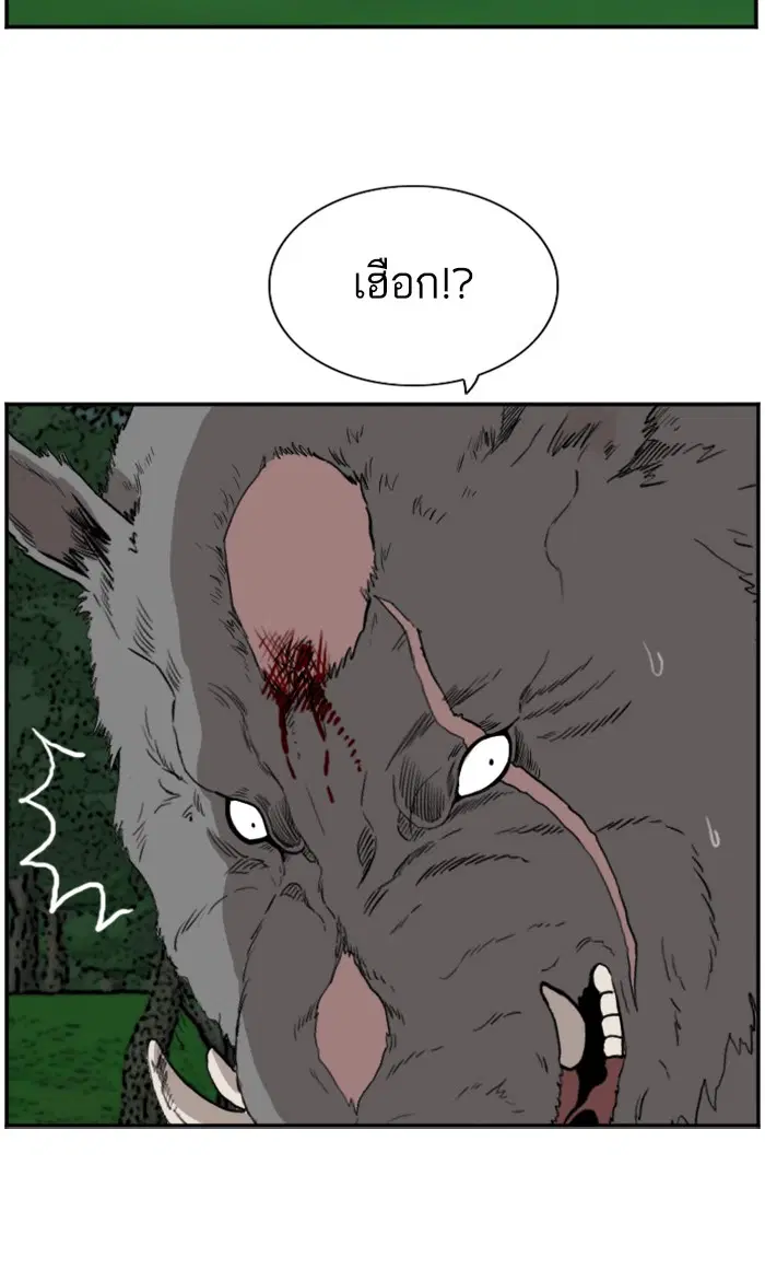 Bad Guy ตอนที่ 69 หน้า 79