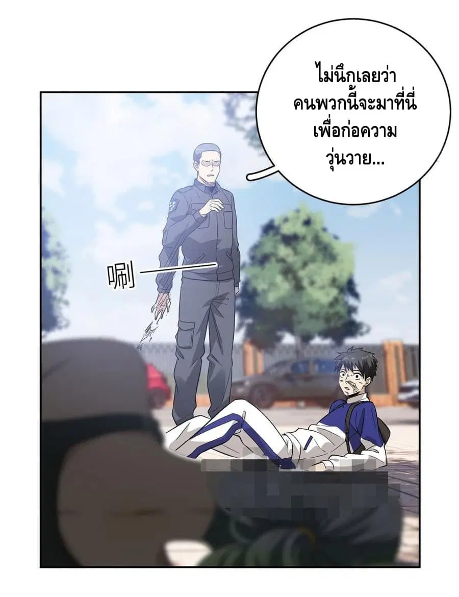 Global Martial Arts ตอนที่ 18 หน้า 35