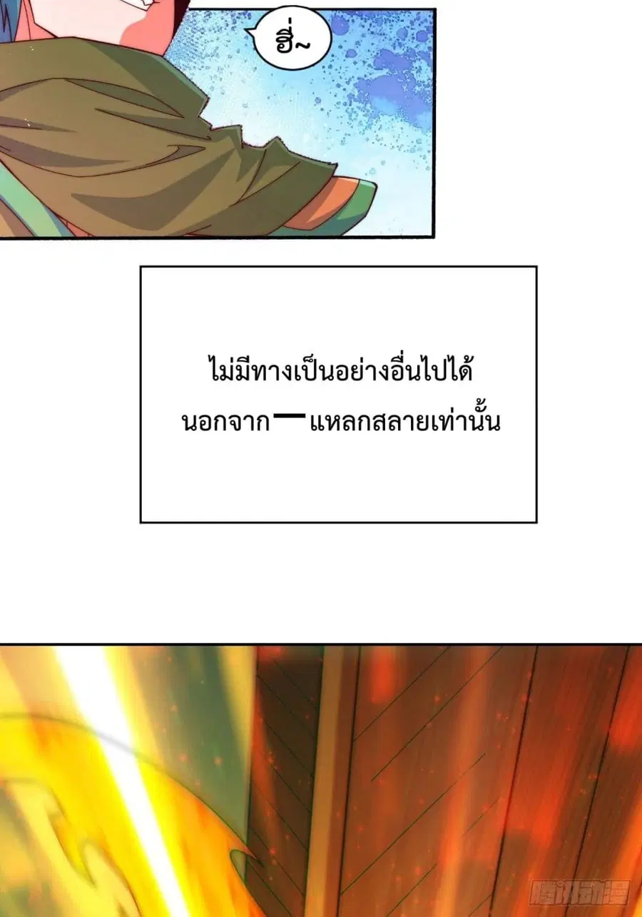 Who is your Daddy ตอนที่ 8 หน้า 9