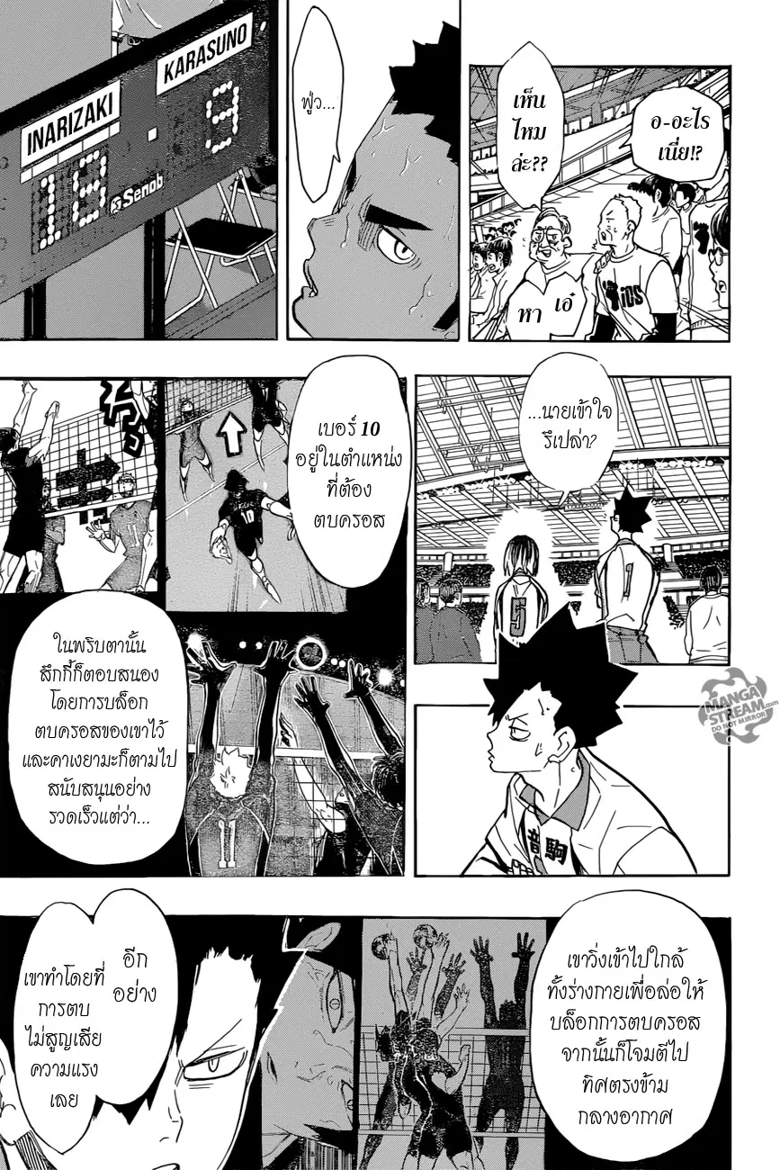 Haikyuu!! ตอนที่ 271 หน้า 11