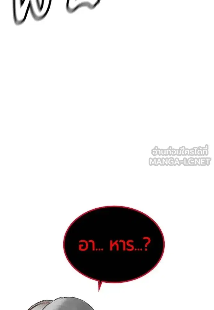 Jungle Juice ตอนที่ 144 หน้า 142