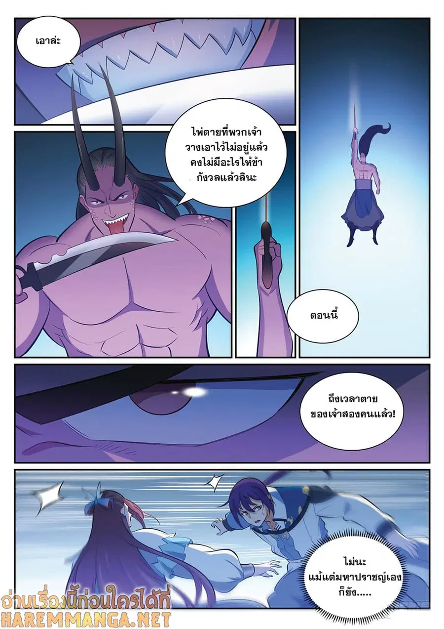 Bailian Chengshen ตอนที่ 342 หน้า 12