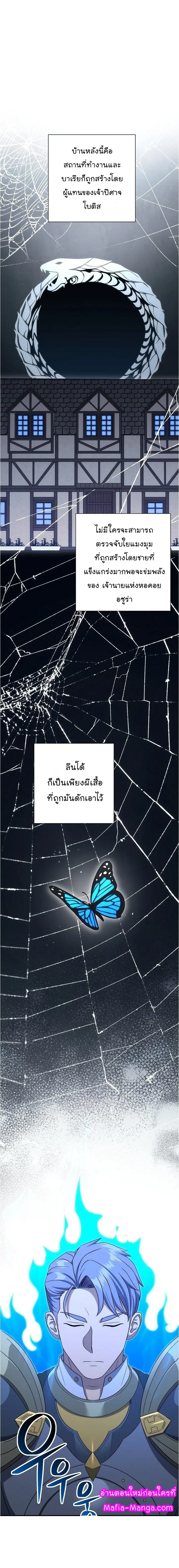 Skeleton Soldier ตอนที่ 151 หน้า 18