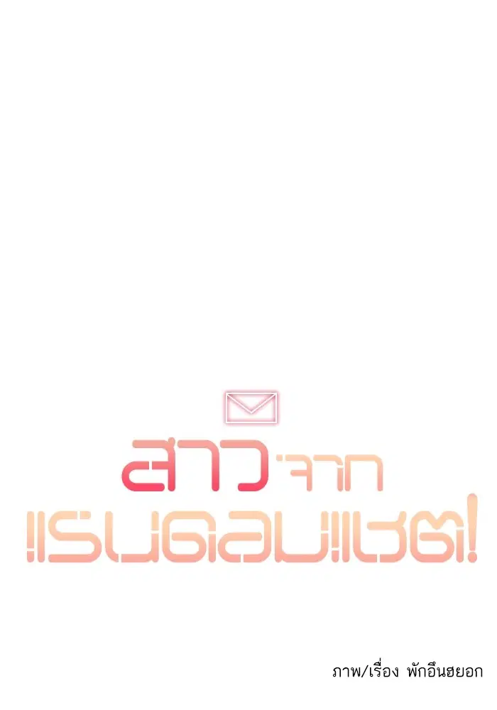 Random Chat ตอนที่ 274 หน้า 129