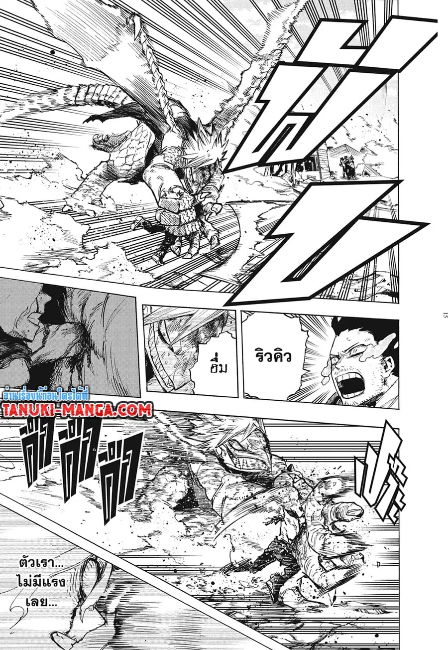 Boku no Hero Academia ตอนที่ 281 หน้า 9