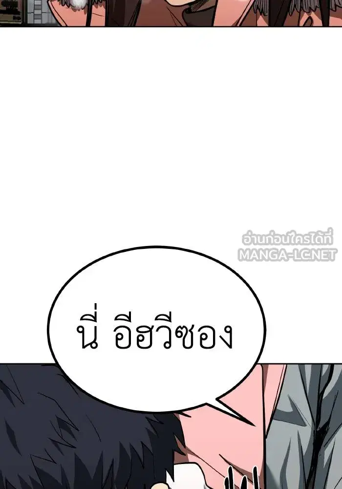 King of the Octagon ตอนที่ 82 หน้า 24