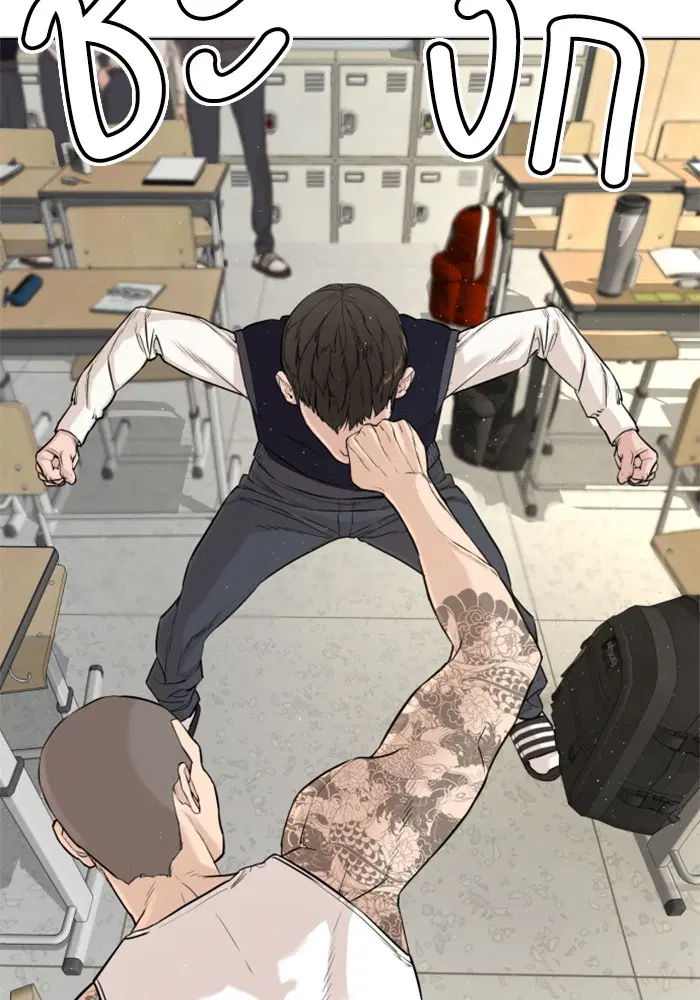 How to Fight ตอนที่ 5 หน้า 14