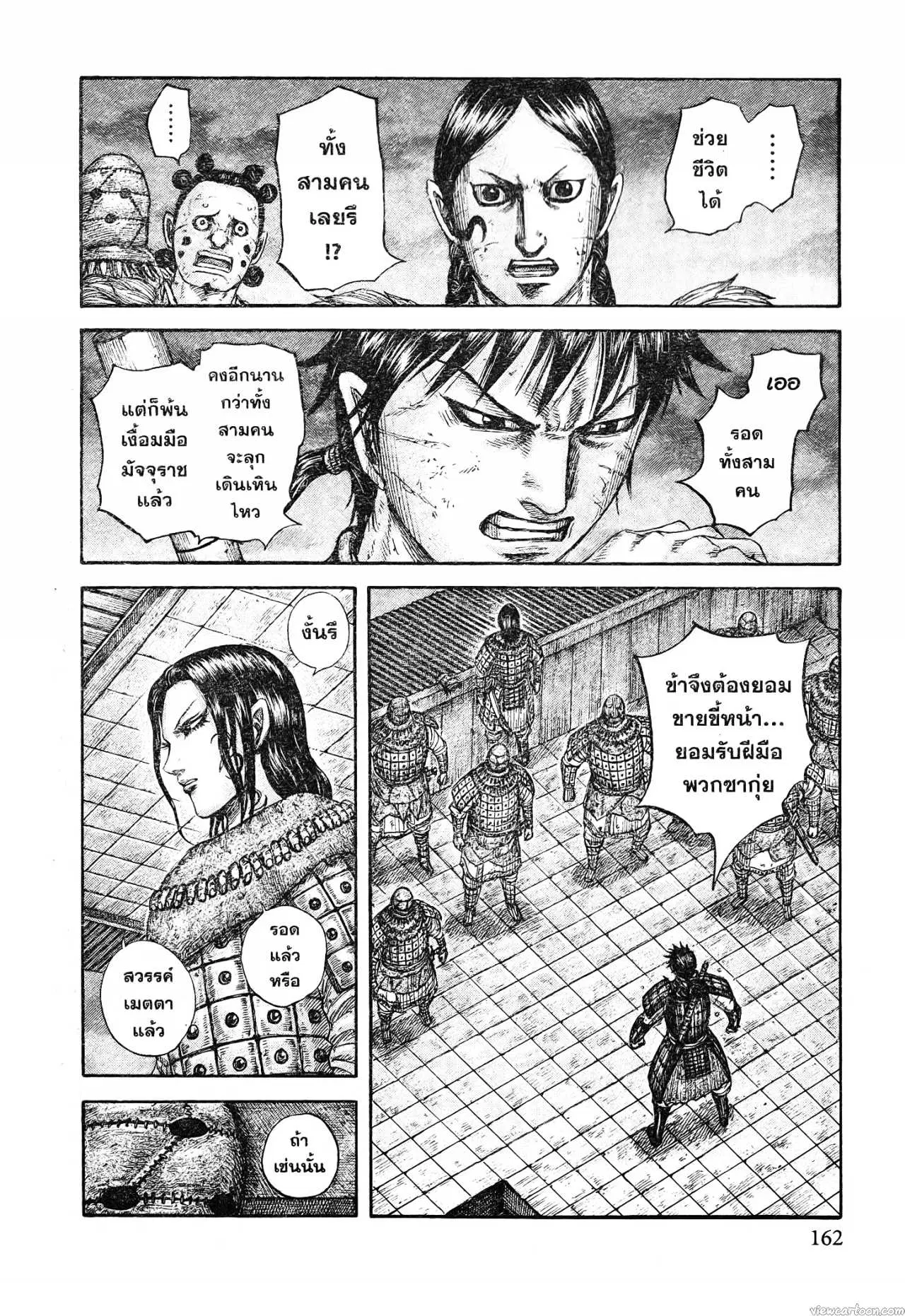 Kingdom ตอนที่ 732 หน้า 19