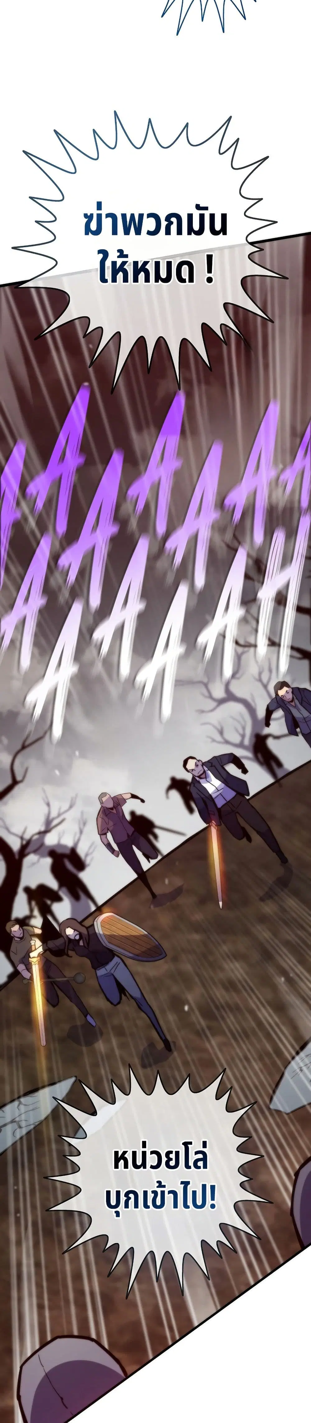 Past Life Returner ตอนที่ 76 หน้า 37