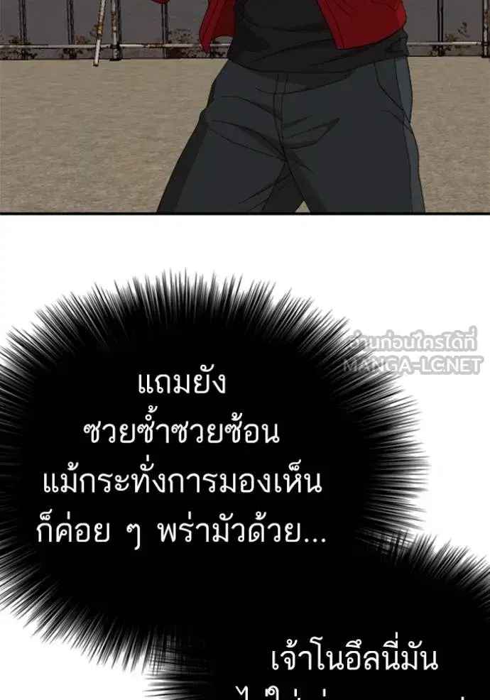 Bad Guy ตอนที่ 235 หน้า 36