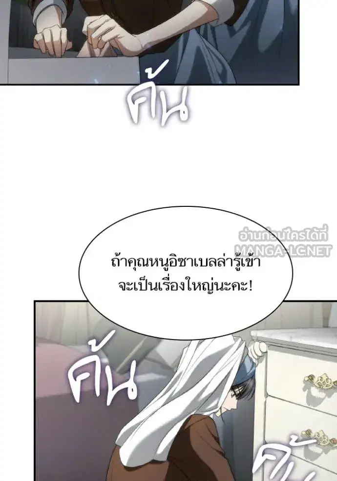 I Am the Queen in This Life ตอนที่ 175 หน้า 132