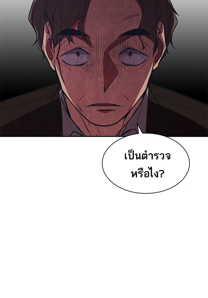 Study Group ตอนที่ 81 หน้า 31