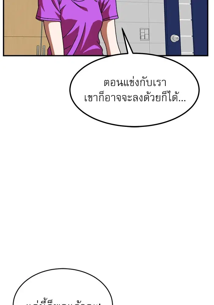 Double Click ตอนที่ 69 หน้า 61