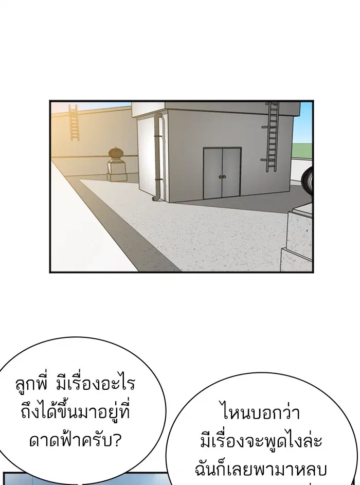 Bad Guy ตอนที่ 22 หน้า 57