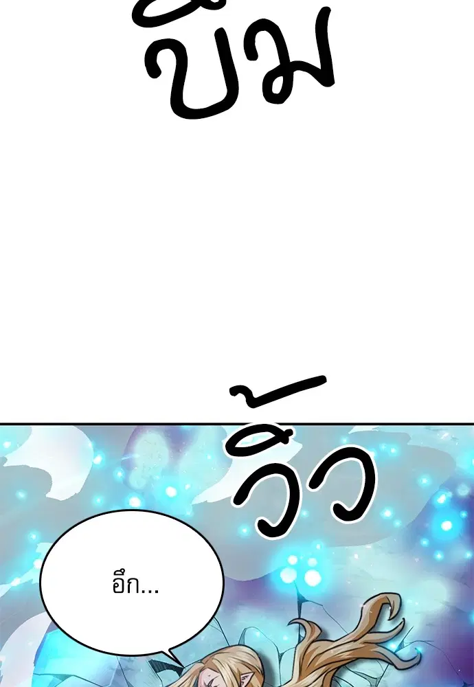 The Druid of Seoul Station ตอนที่ 147 หน้า 161