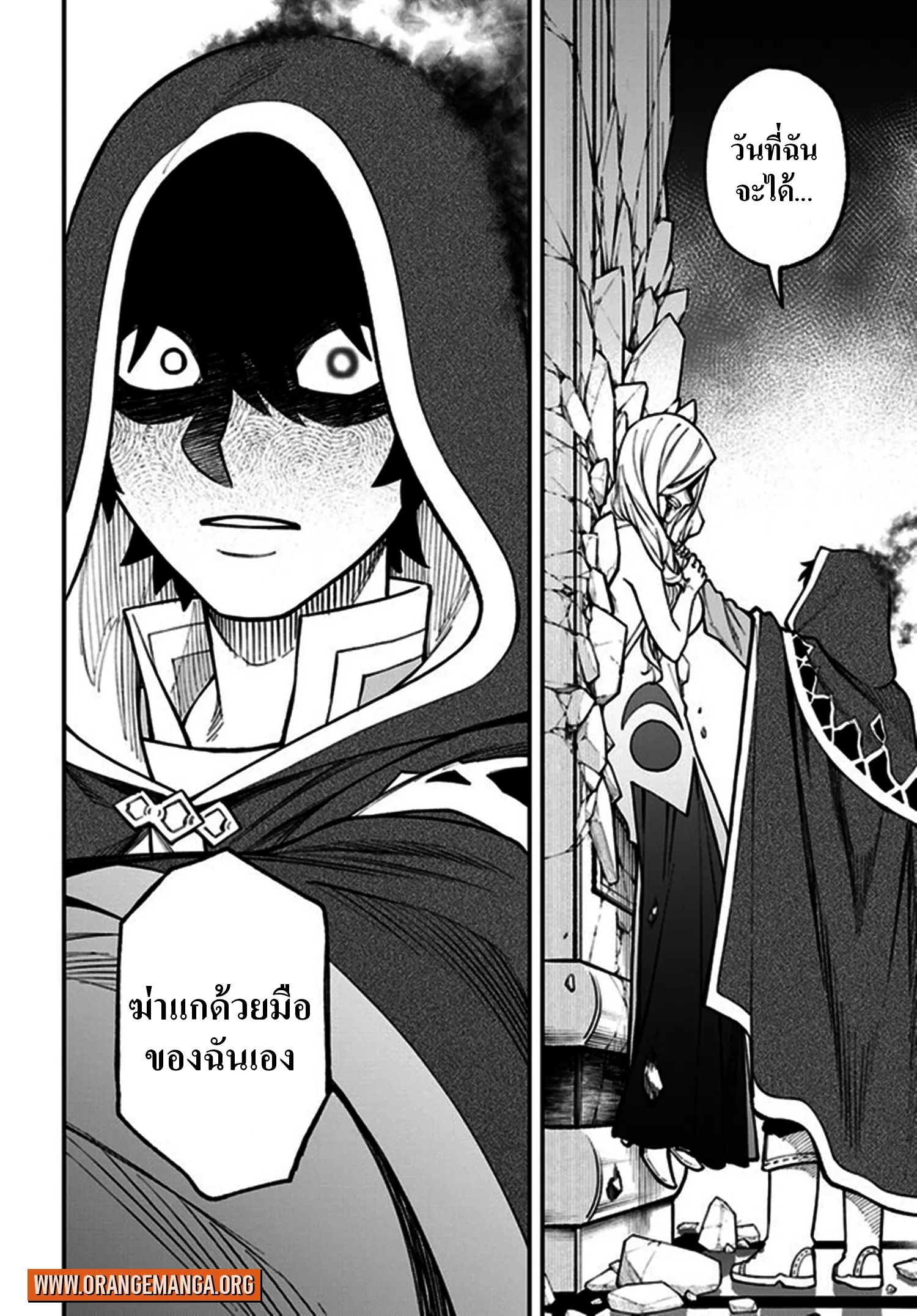 Nito no Taidana Isekai Shoukougun – กลุ่มอาการต่างโลกที่เกียจคร้านของนิโตะ ตอนที่ 28.2 หน้า 12