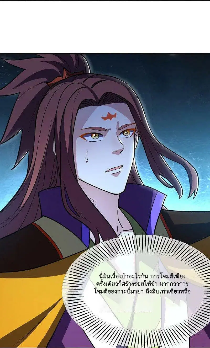 Peerless Battle Spirit ตอนที่ 582 หน้า 44