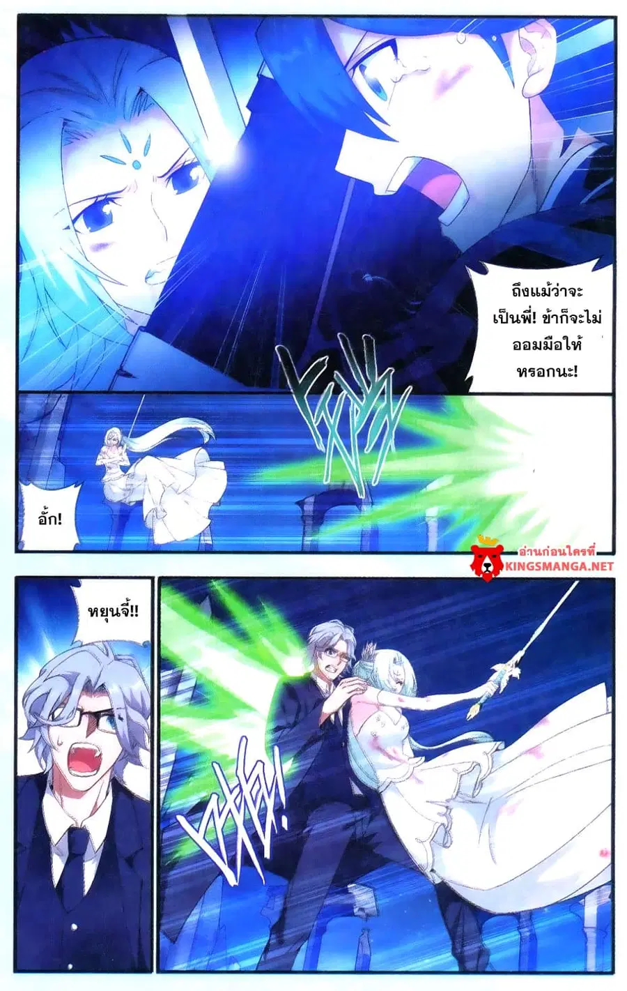 Doupo Cangqiong ตอนที่ 171 หน้า 8