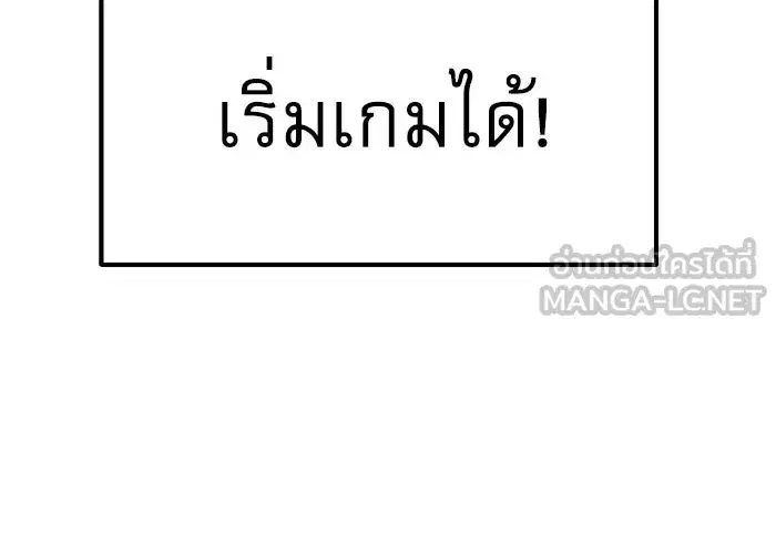 Double Click ตอนที่ 72 หน้า 72