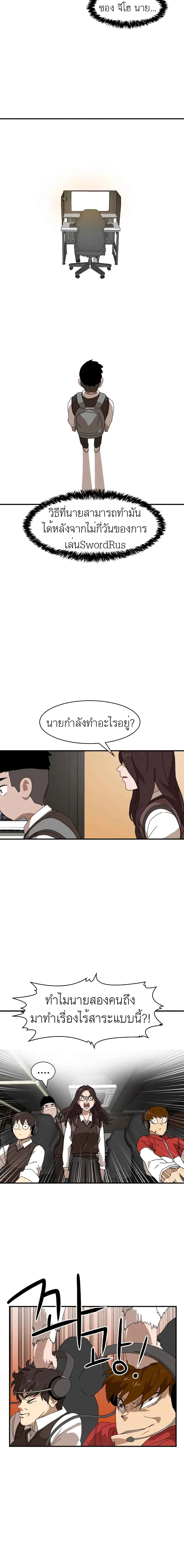 Double Click ตอนที่ 8 หน้า 17