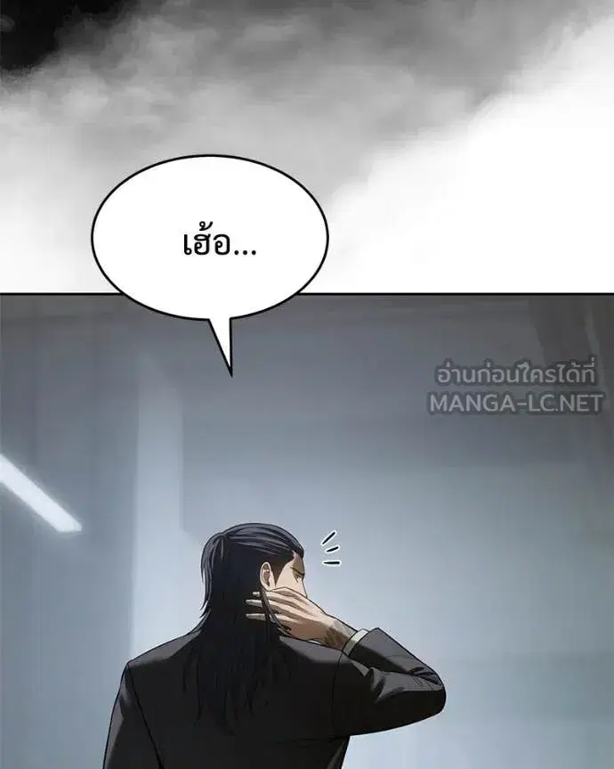 Baek XX ตอนที่ 159 หน้า 65
