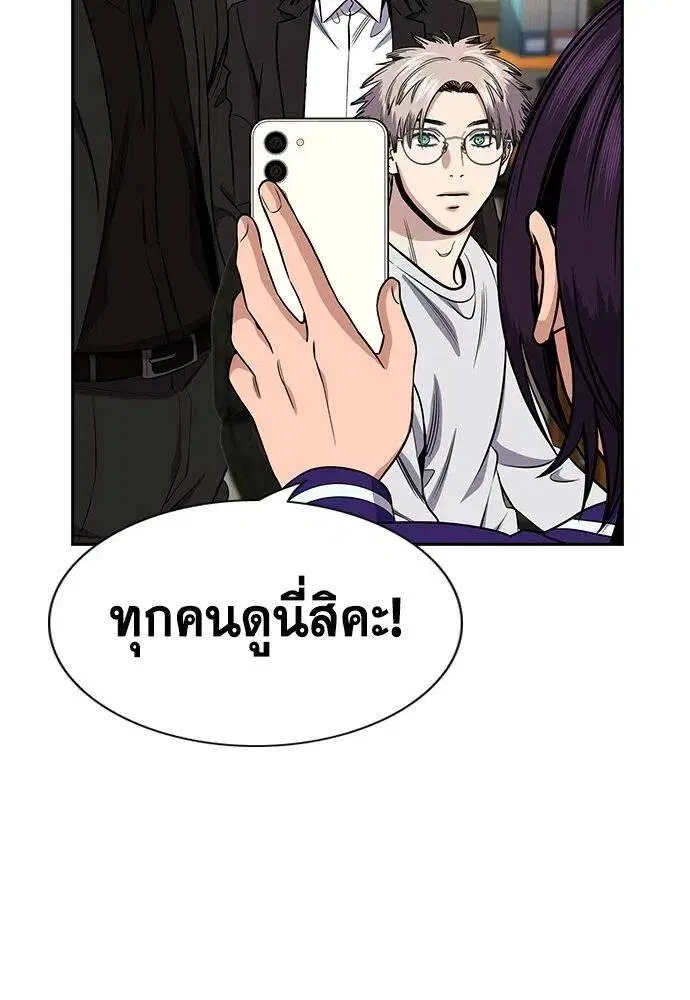 True Education ตอนที่ 184 หน้า 28