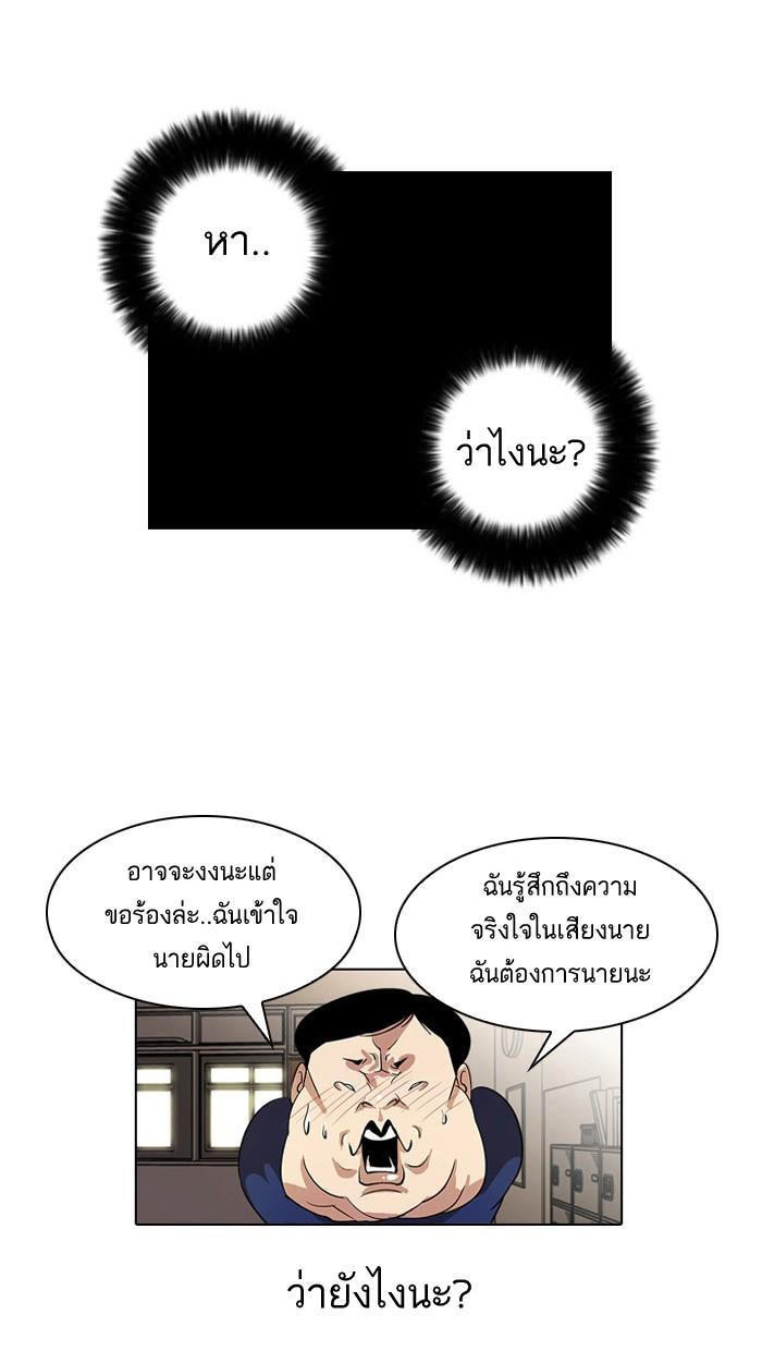 Lookism ตอนที่ 22 หน้า 63