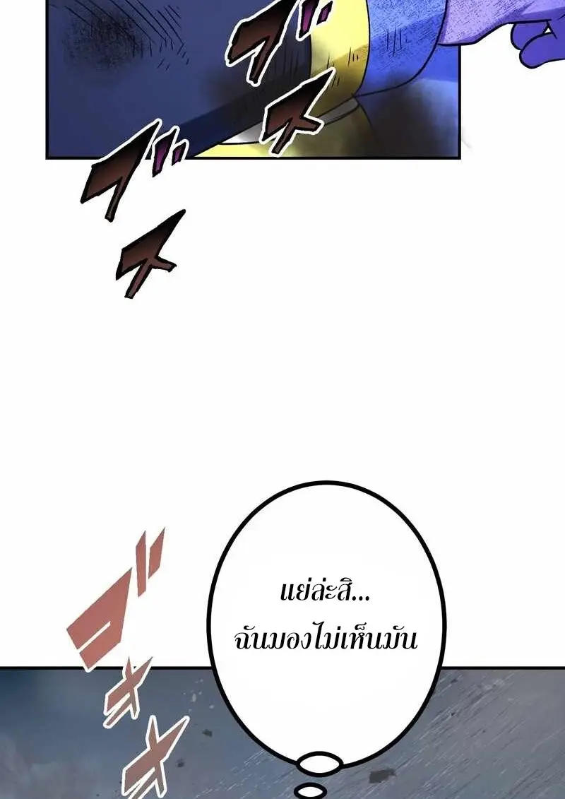 The Strongest Assassin Gets Transferred To Another World With His Whole Class ตอนที่ 59 หน้า 49