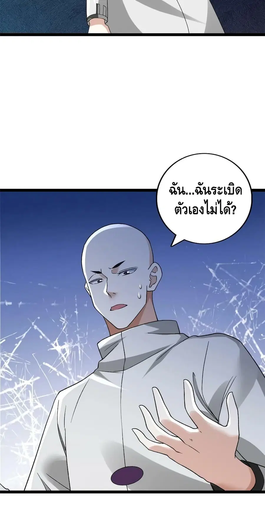 I Have 999 Skills ตอนที่ 170 หน้า 8