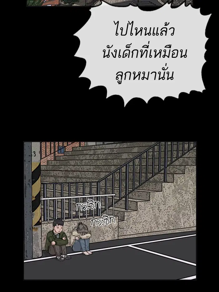 Bad Guy ตอนที่ 1 หน้า 108
