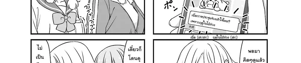 New Game! ตอนที่ 58 หน้า 34