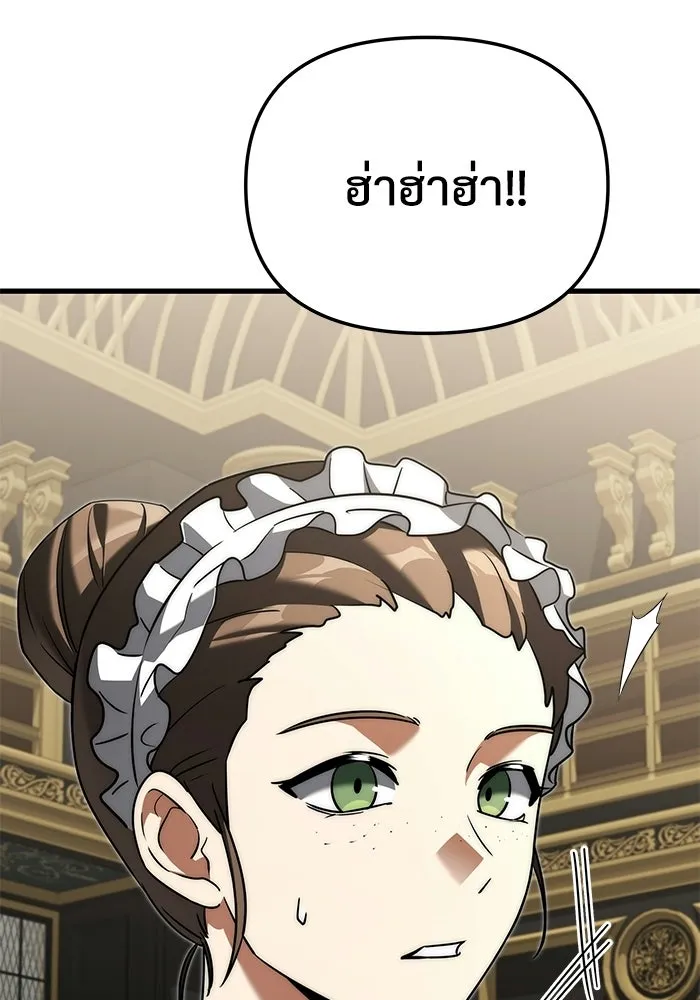 Terminally-Ill Genius Dark Knight อัศวินดำล่าท้าเวลา ตอนที่ 144 หน้า 62