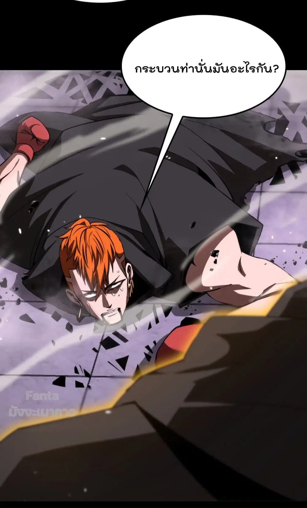 World’s Apocalypse Online ตอนที่ 139 หน้า 3