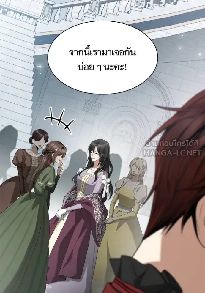 I Am the Queen in This Life ตอนที่ 144 หน้า 32