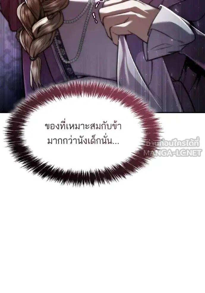 Sister I Am the Queen in This Life ตอนที่ 155 หน้า 133