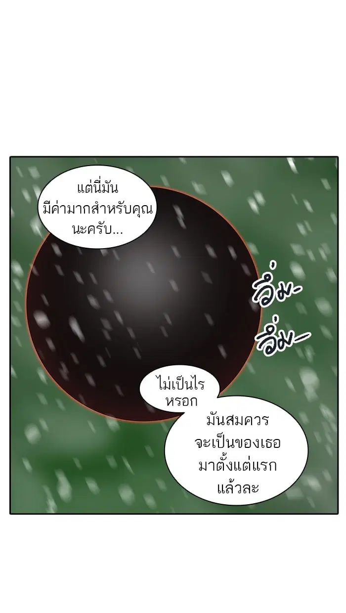 Tower of God ตอนที่ 322 หน้า 114
