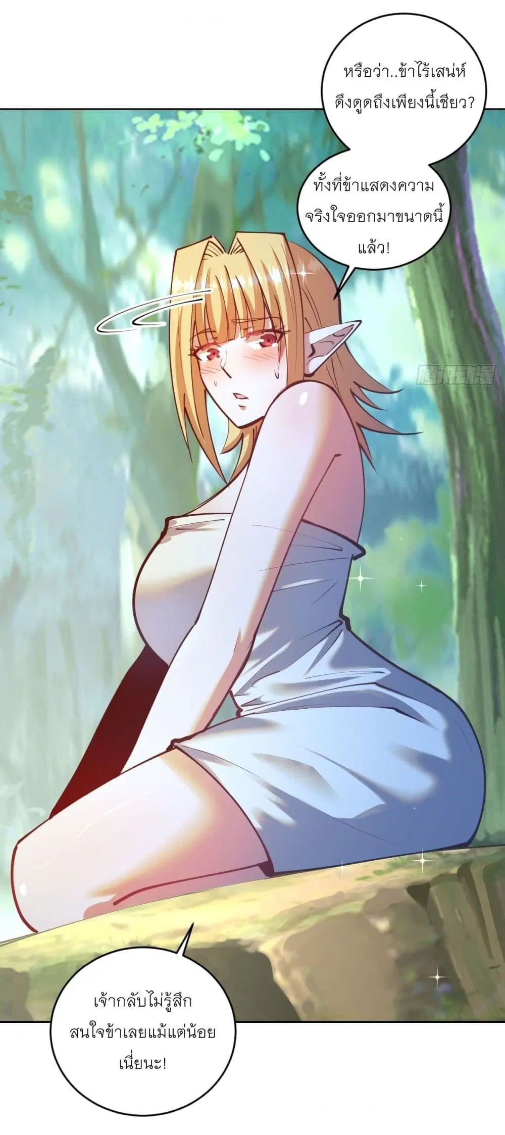 King Star Emperor ตอนที่ 239 หน้า 19