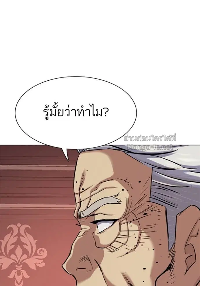 Reborn Rich ตอนที่ 132 หน้า 30