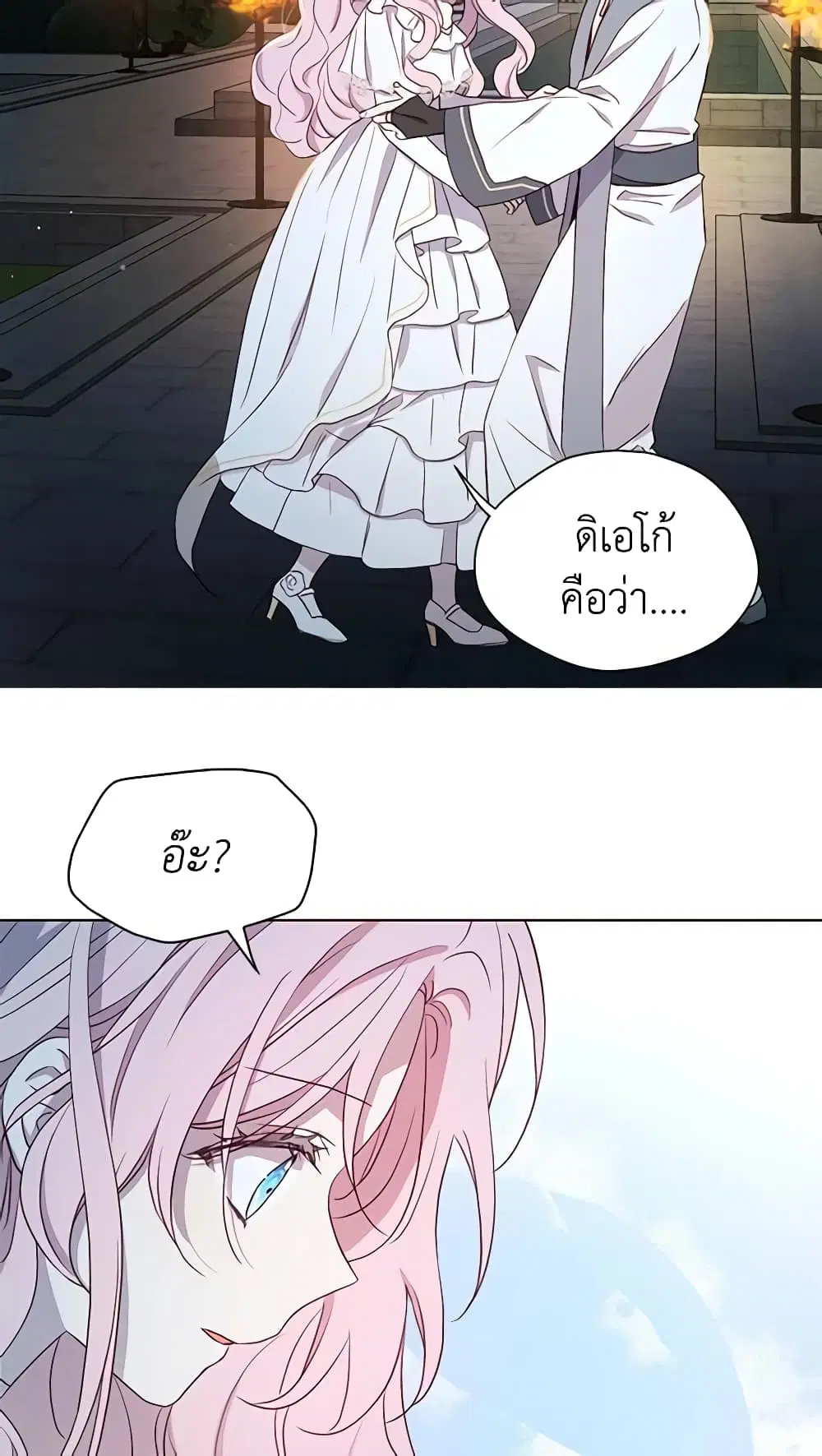 Seduce the Villain’s Father ตอนที่ 32 หน้า 40