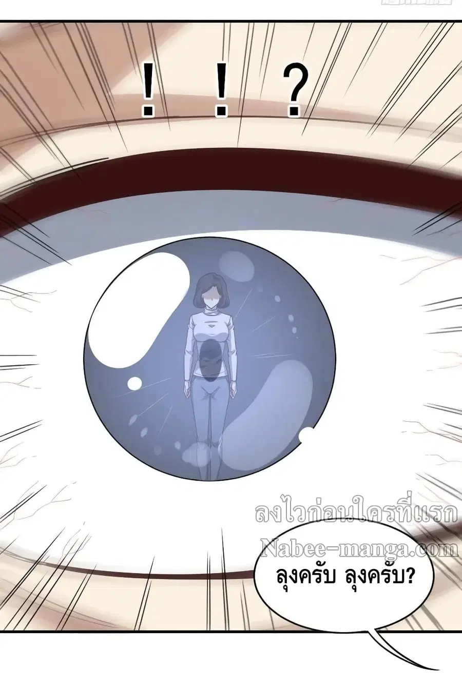 High Energy Strikes ตอนที่ 188 หน้า 52