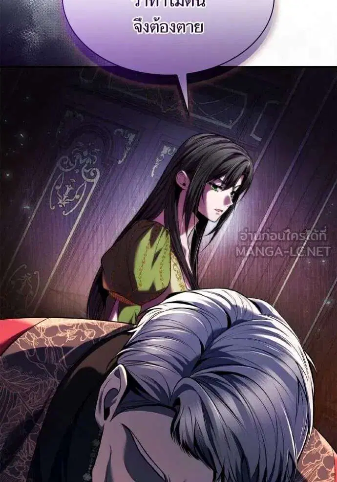 Sister I Am the Queen in This Life ตอนที่ 150 หน้า 74