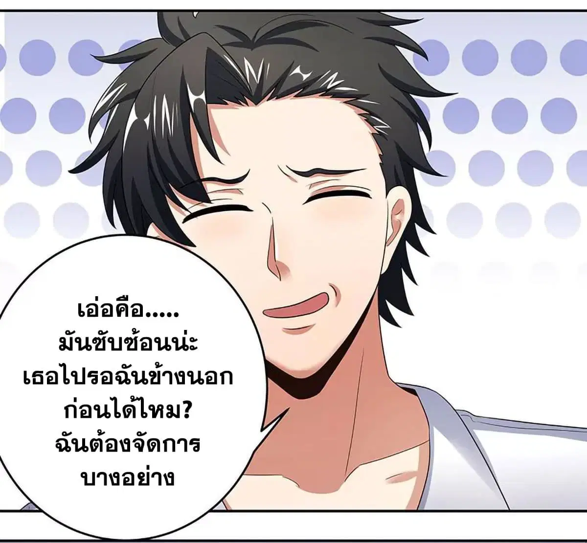 The Super Doctor From 2089 ตอนที่ 62 หน้า 36