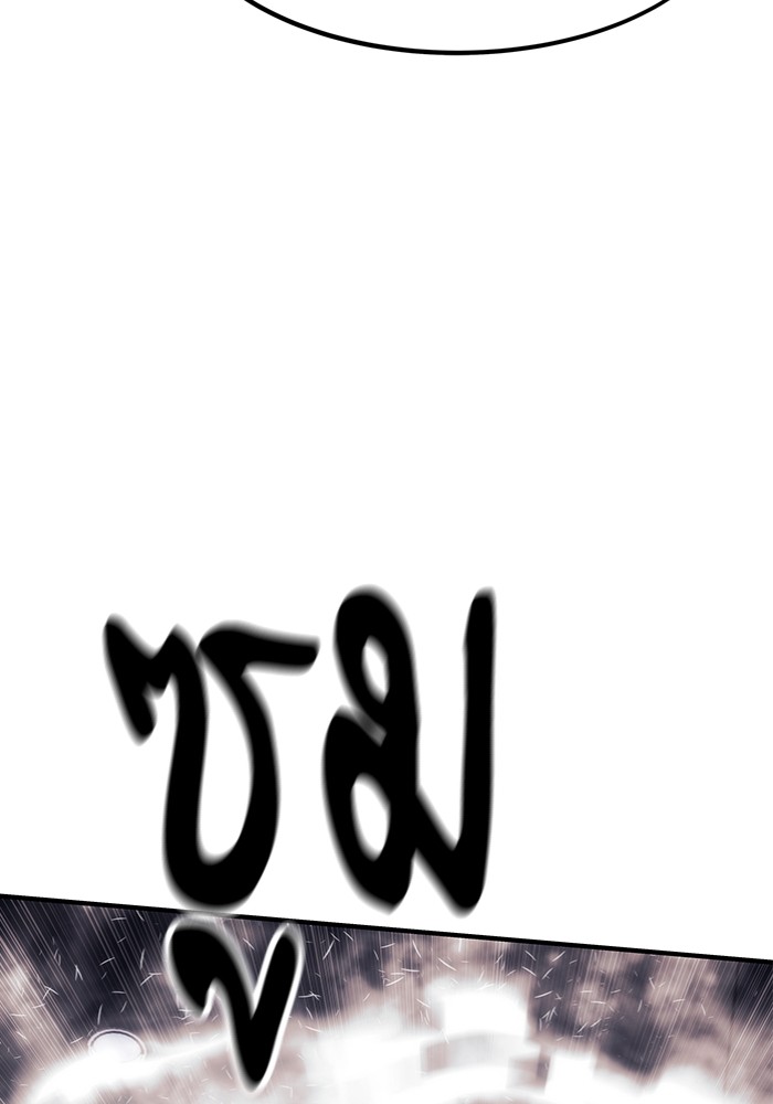 Ultra Alter แอ็กรองสตรองโคตร ตอนที่ 103 หน้า 187