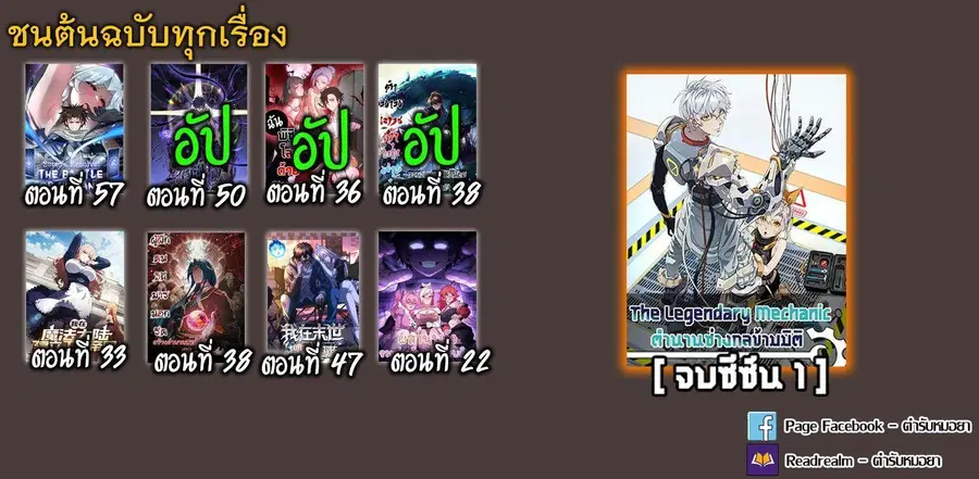 Gatekeeper Of The Boundless World ตอนที่ 50 หน้า 9