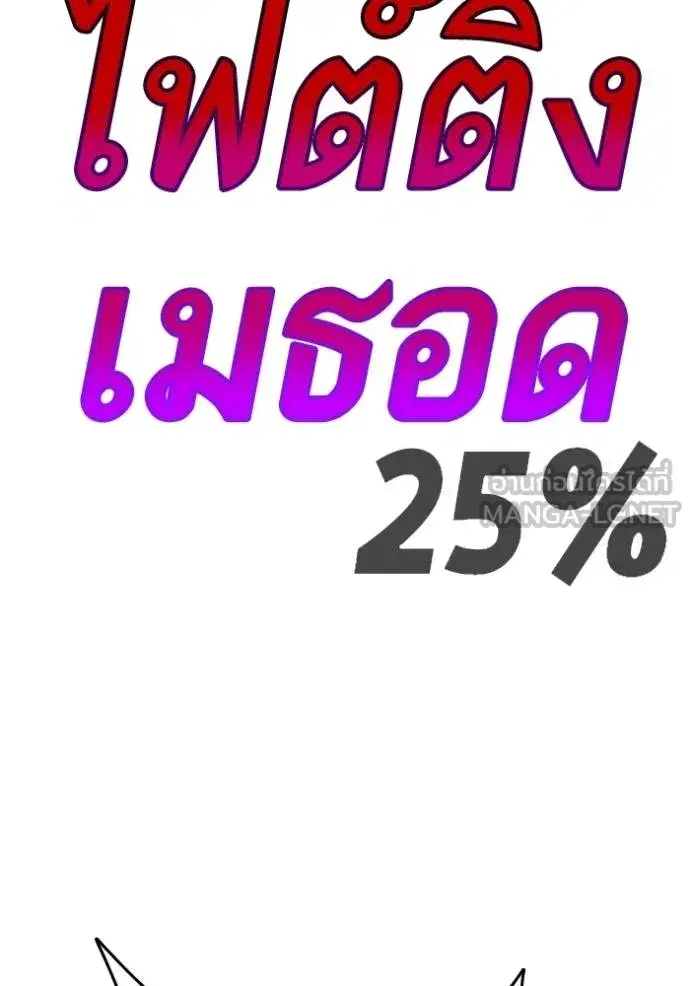 Study Group ตอนที่ 278 หน้า 30