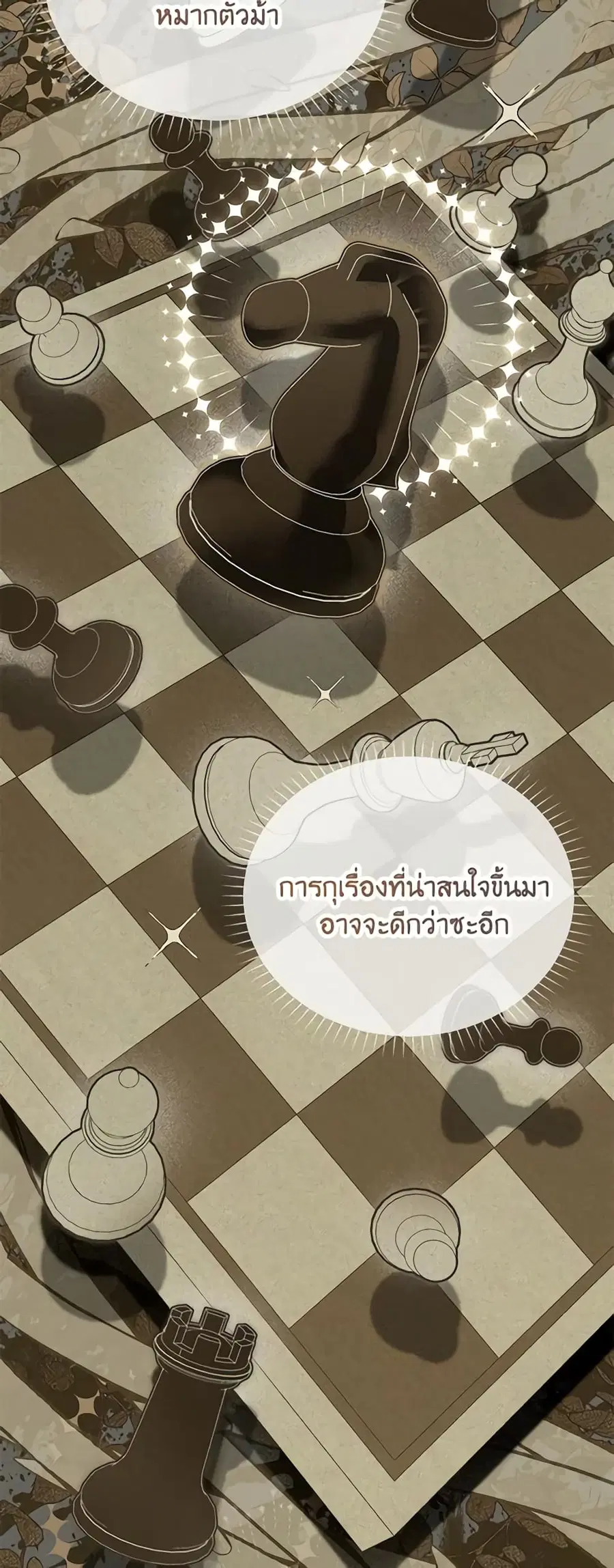 The Soulless Duchess ตอนที่ 125 หน้า 48