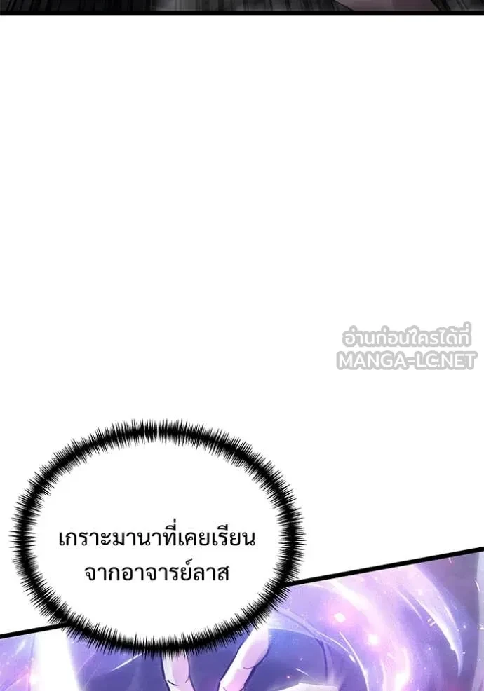 Terminally-Ill Genius Dark Knight อัศวินดำล่าท้าเวลา ตอนที่ 105 หน้า 61