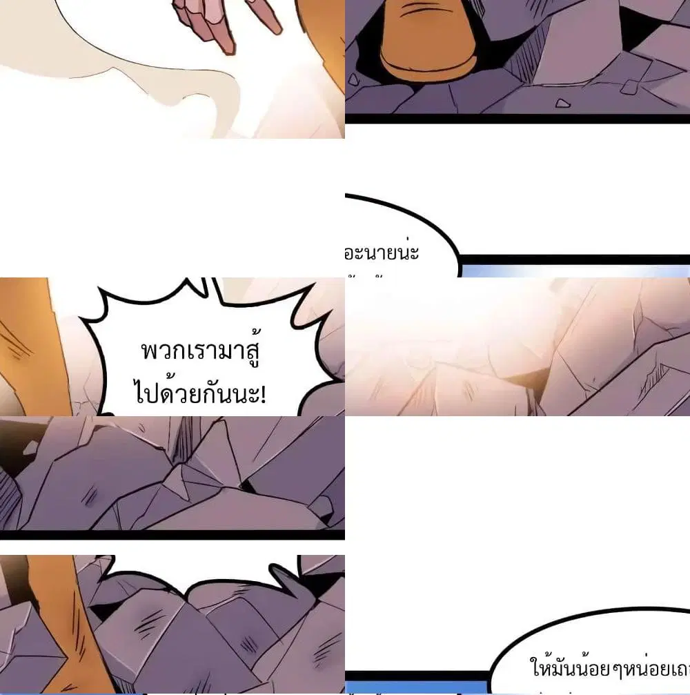 I Am An Invincible Genius ตอนที่ 106 หน้า 11